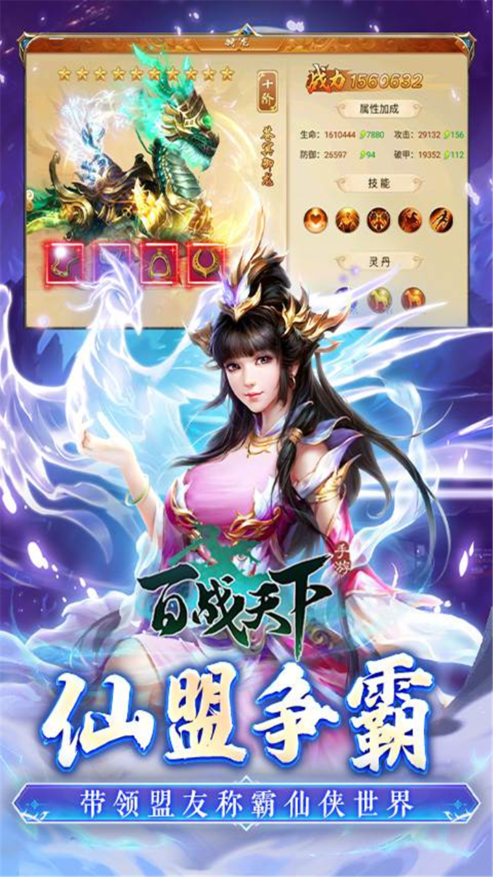 百战天下(0.05折山海异鲲)