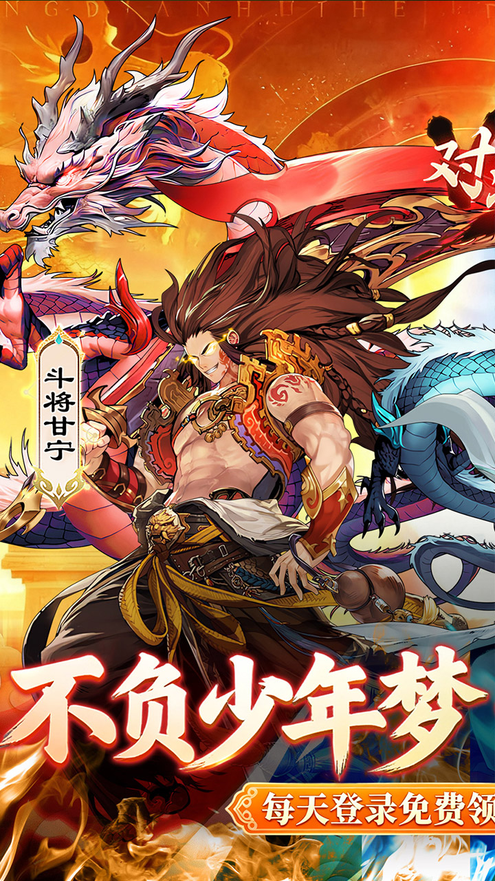 百战无双(0.1折每天送1万代)