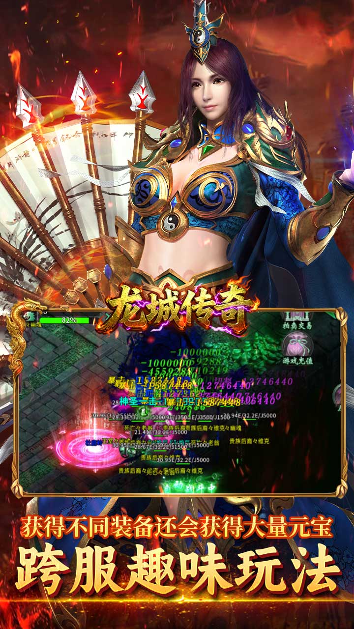 龙城传奇（高爆专属版）