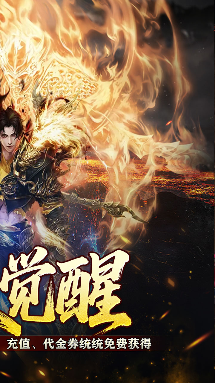 战神烈歌（神技觉醒三职业）