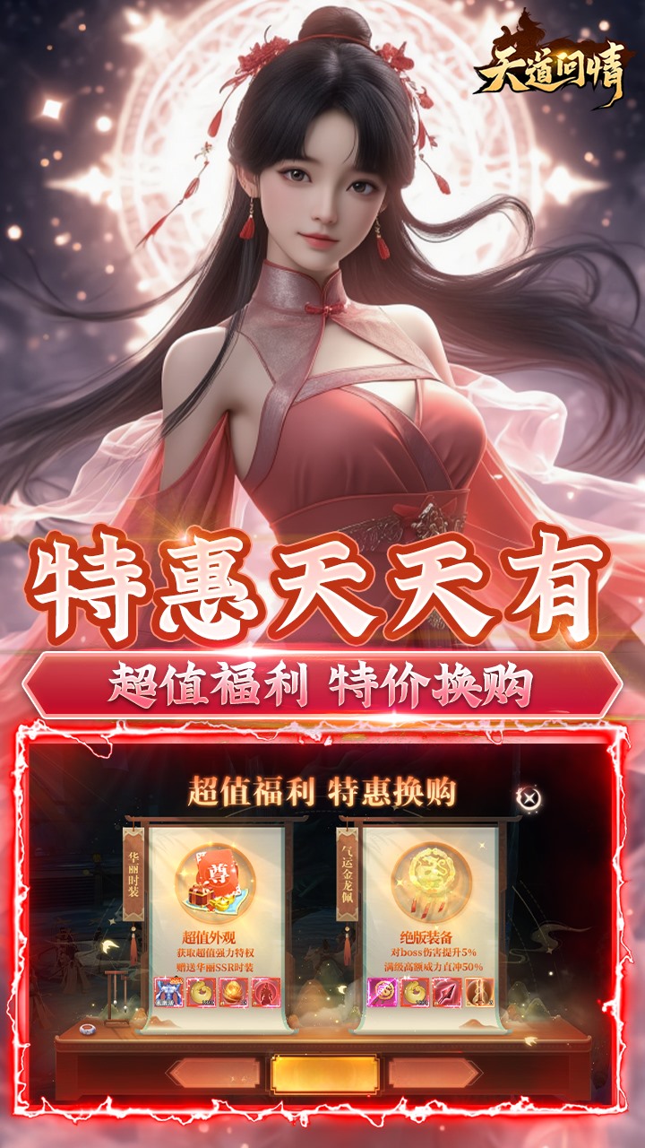 天道问情(0.1羽落惊鸿)