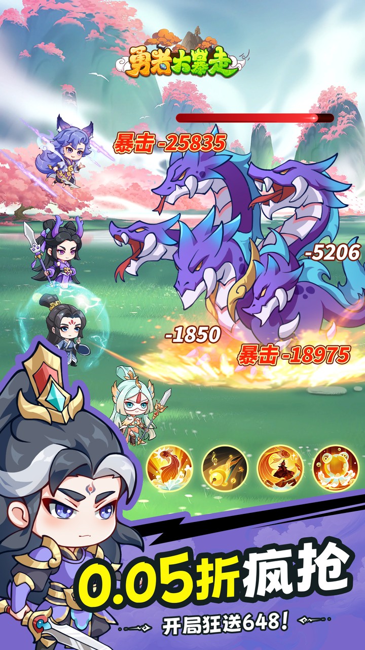 勇者大暴走(0.05折千元代金版)