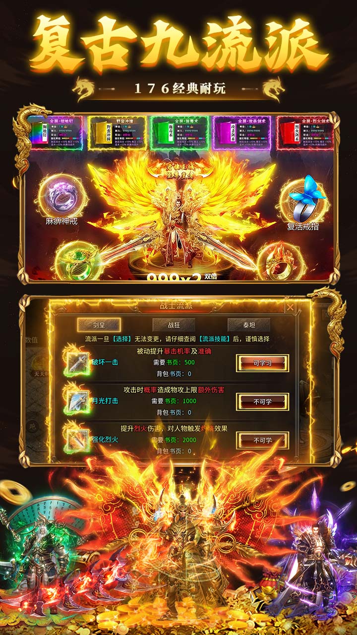 破镜重圆(复古天天送648)