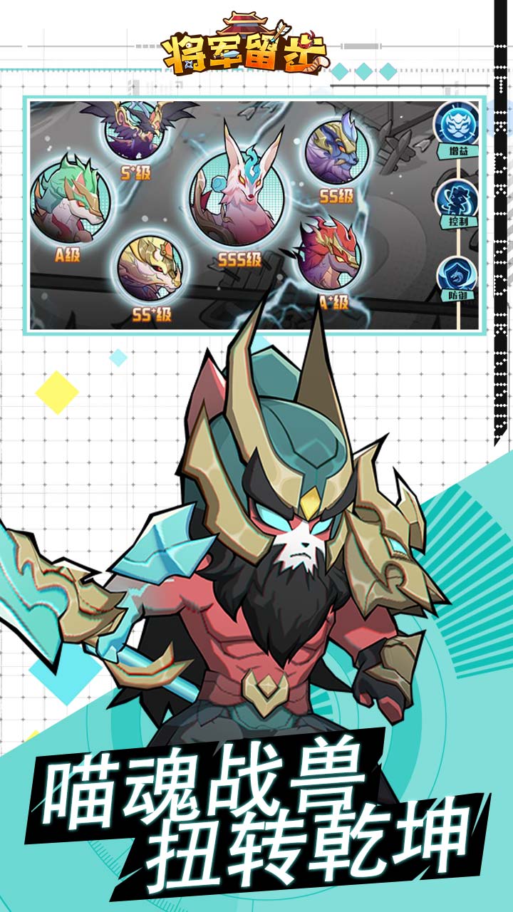 将军留步(0.1折)