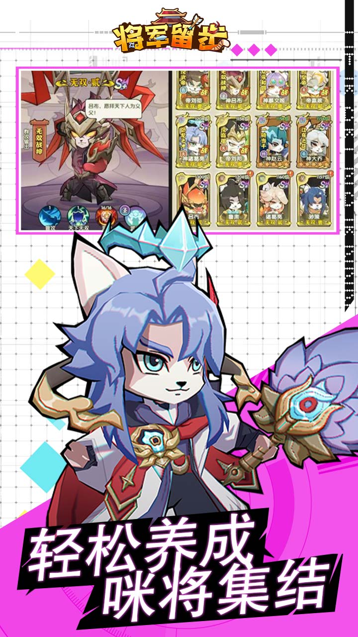 将军留步（0.1折）