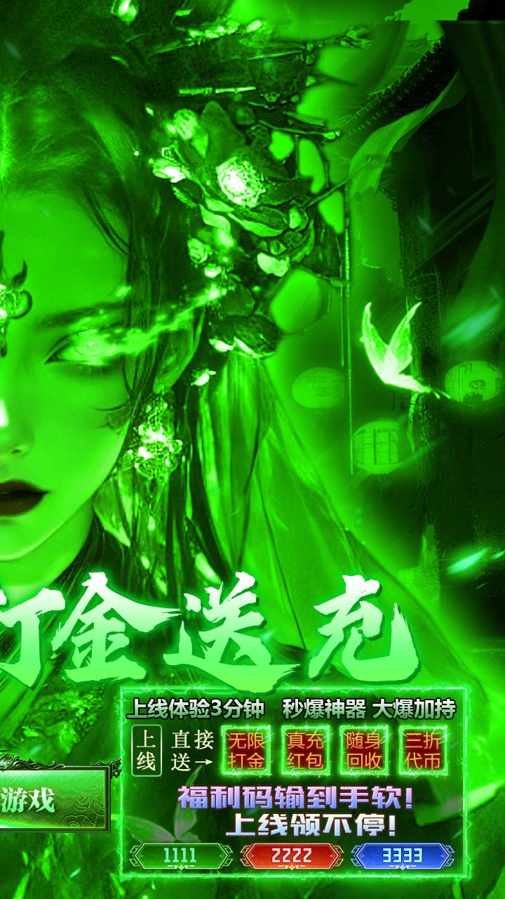 出击吧师兄（三职业打金送充）