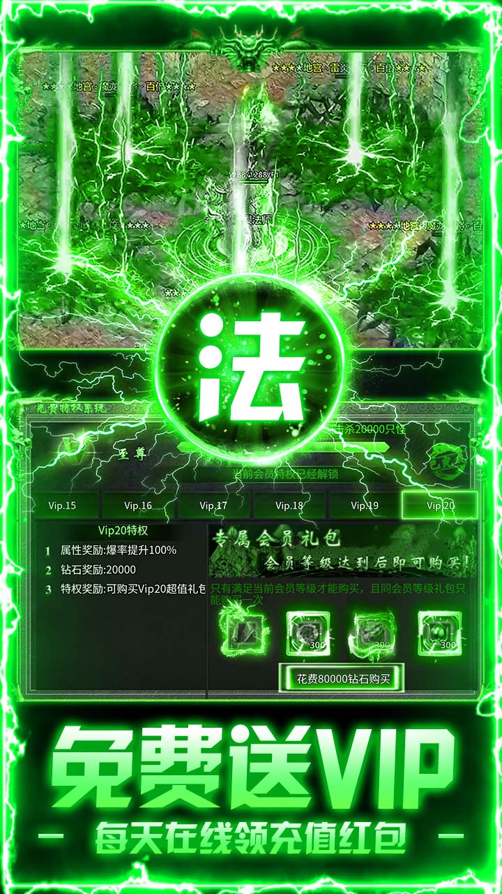 出击吧师兄（三职业打金送充）