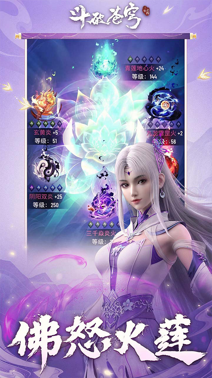 斗破苍穹：三年之约-0