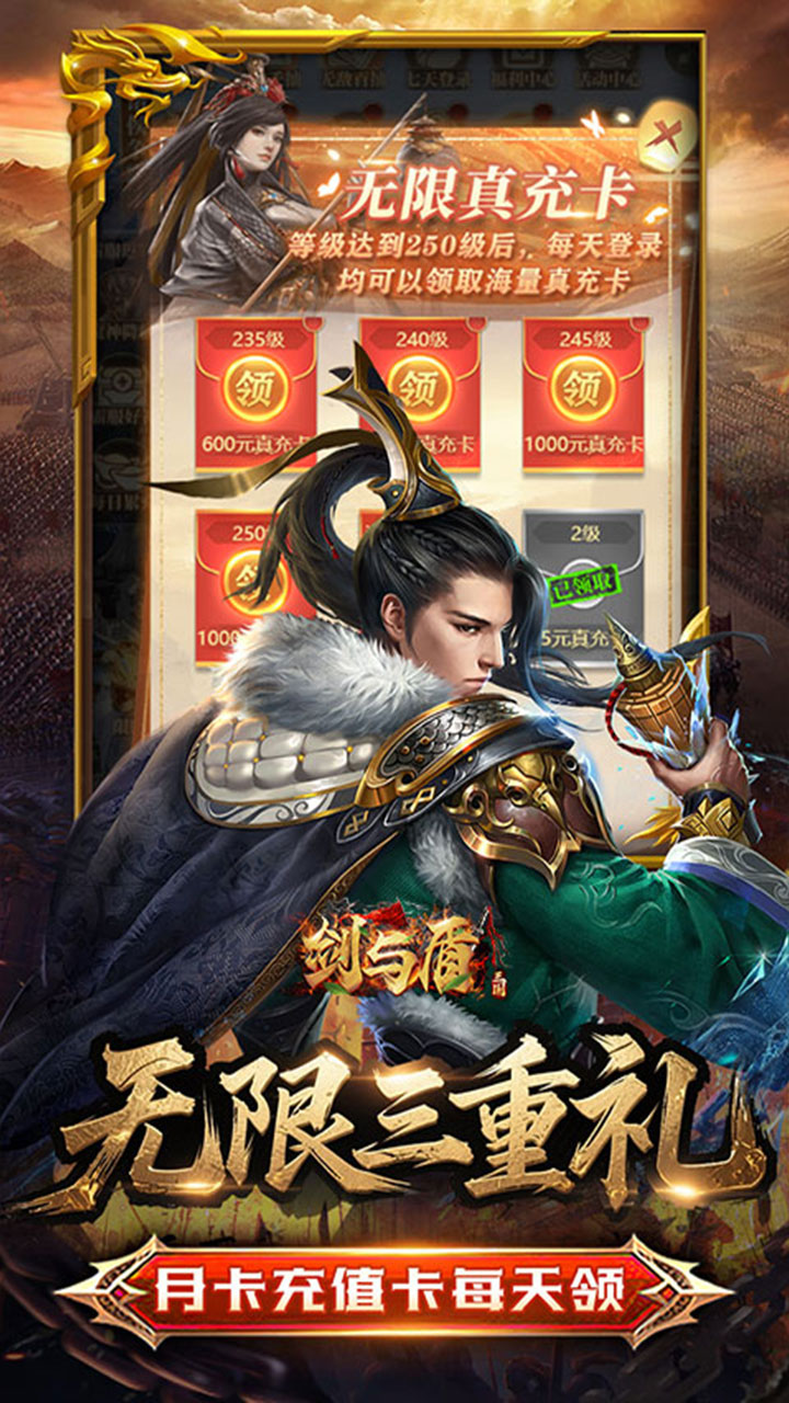 剑与盾(0.05折放置打金版)