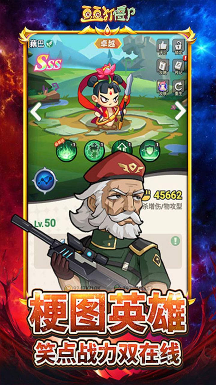 豆豆打僵尸（小镇奇兵）