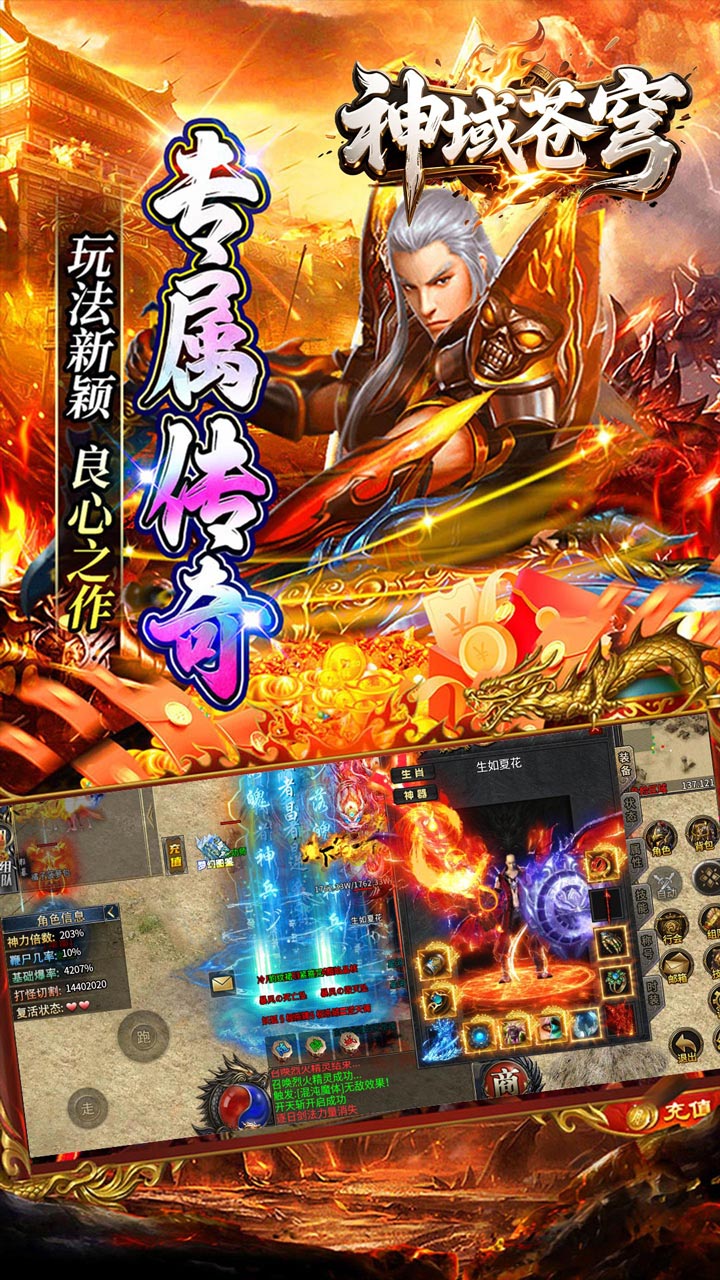 神域苍穹（鸿蒙沉默免费版）