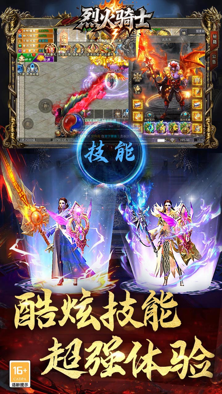 烈火骑士（狂龙专属超超变）