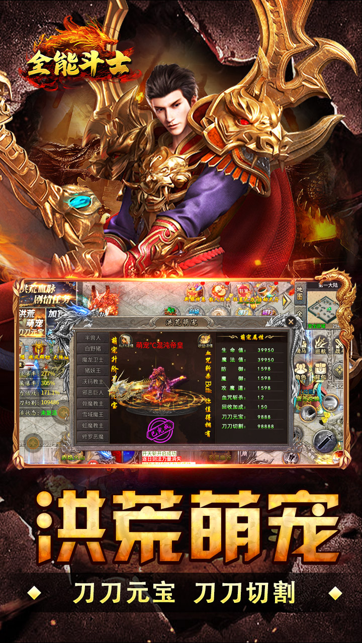 全能斗士（荒古神器专属单职）