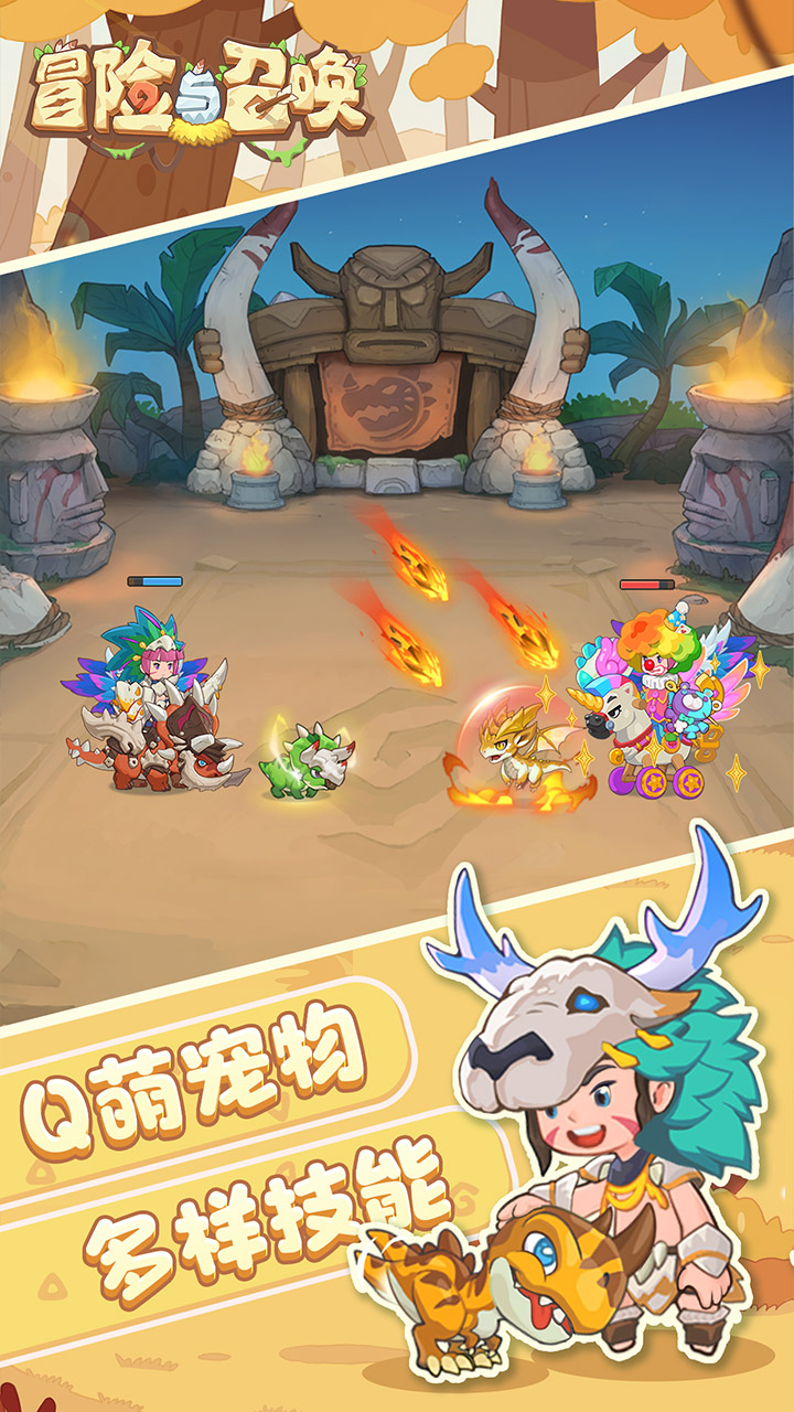 冒险与召唤(0.05折双倍代金)