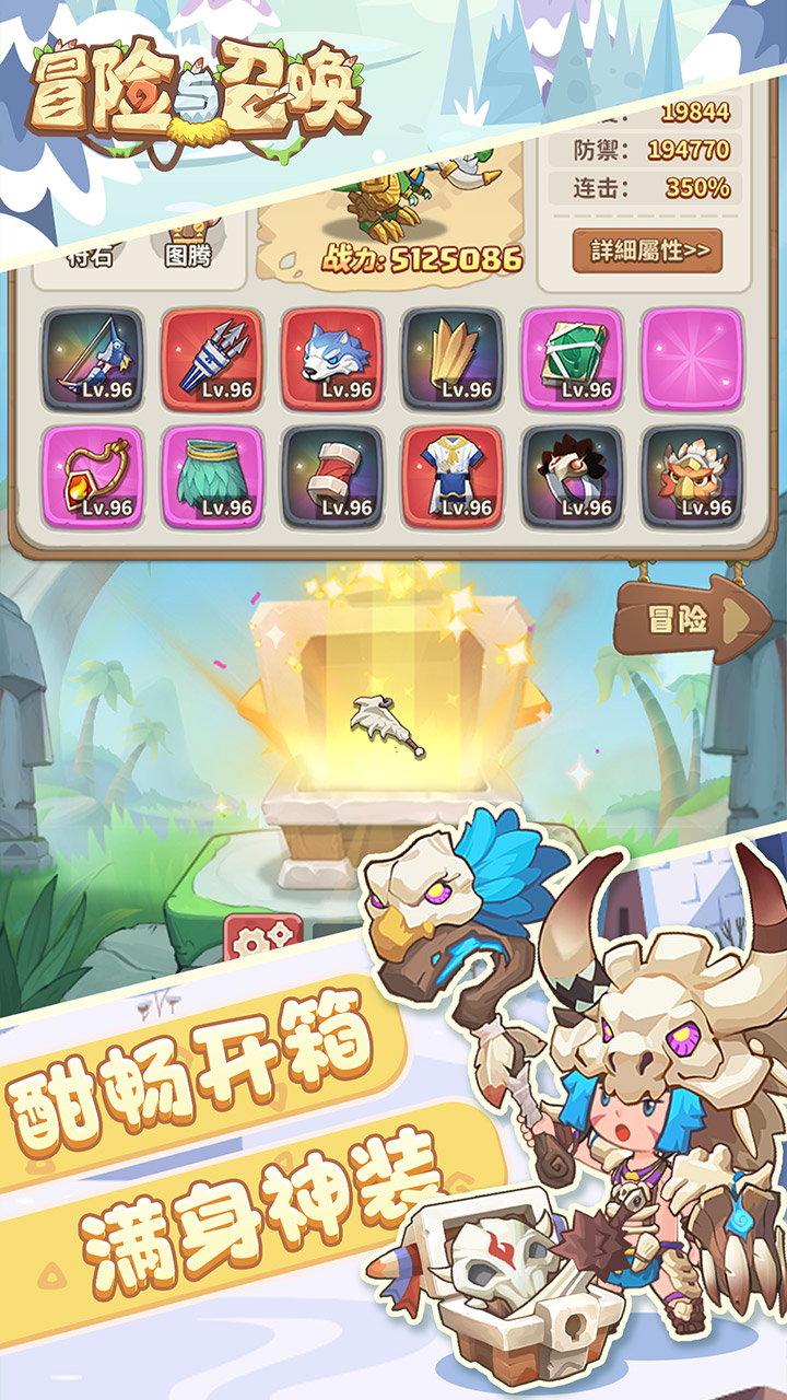 冒险与召唤(0.05折双倍代金)