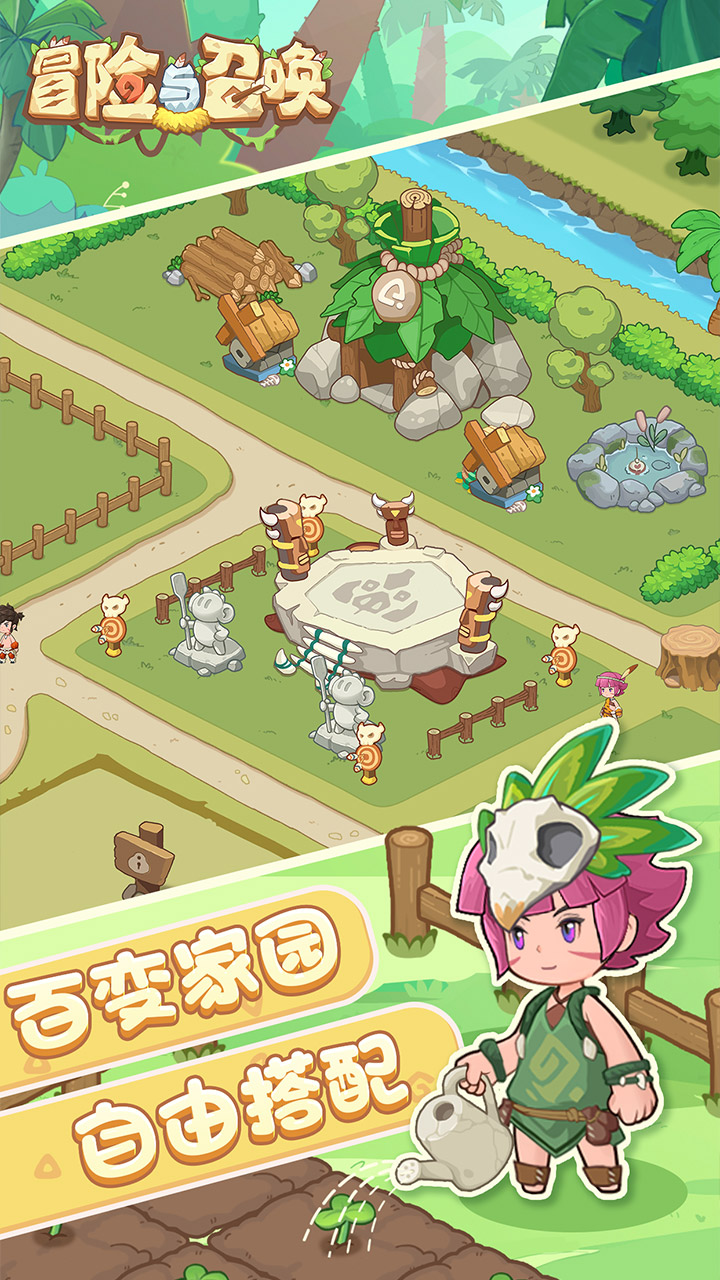 冒险与召唤(0.05折双倍代金)