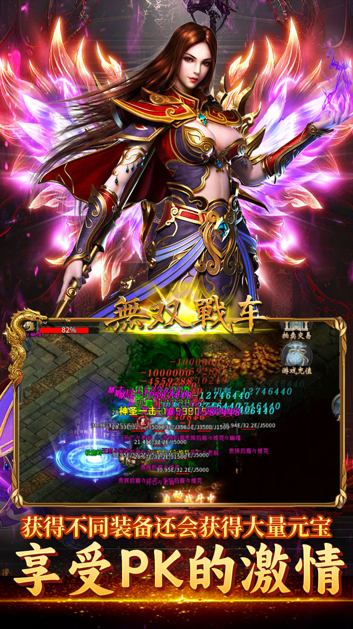 无双战车(狂暴九职业)