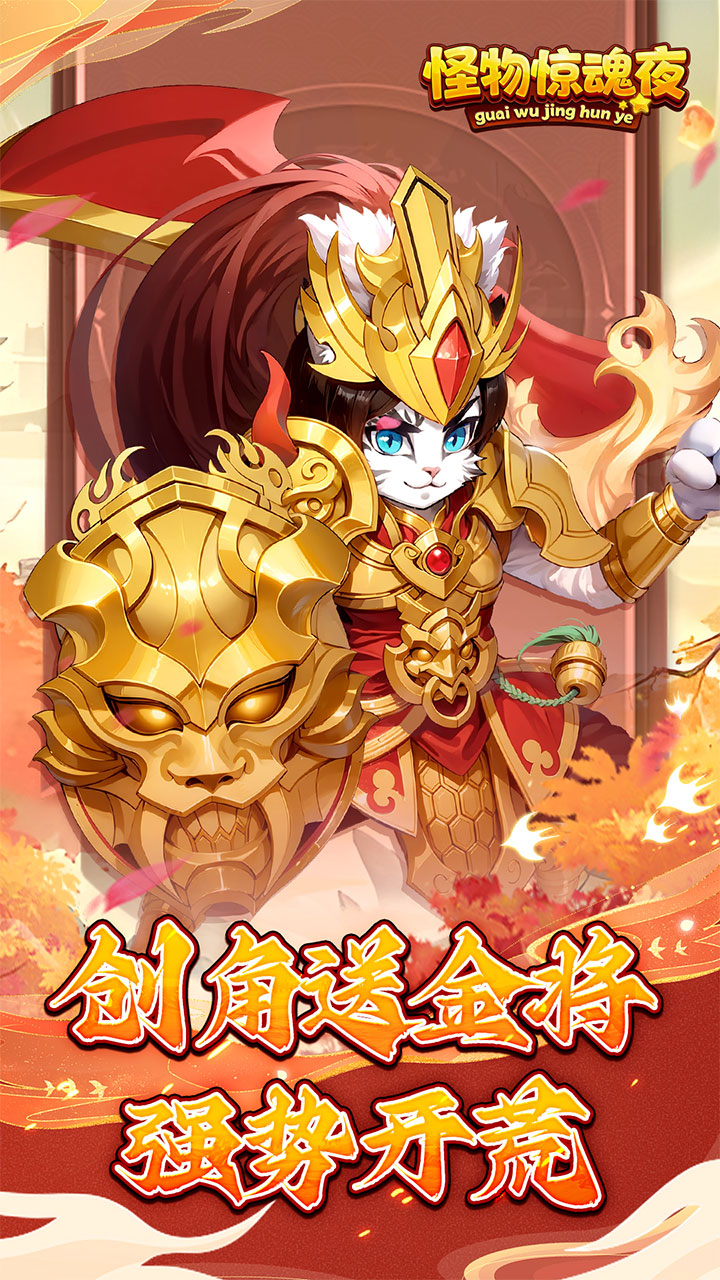 怪物惊魂夜(0.1爆打曹操)