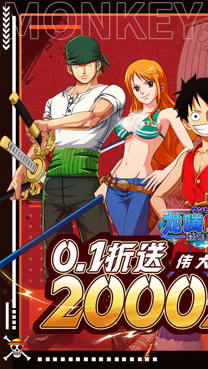 龙腾:起源(0.1折送2000元)