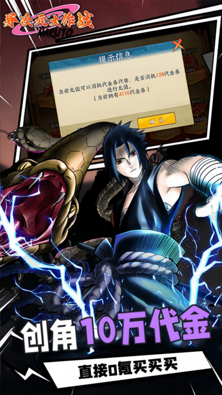 异次元大作战（0.05折创角10万）