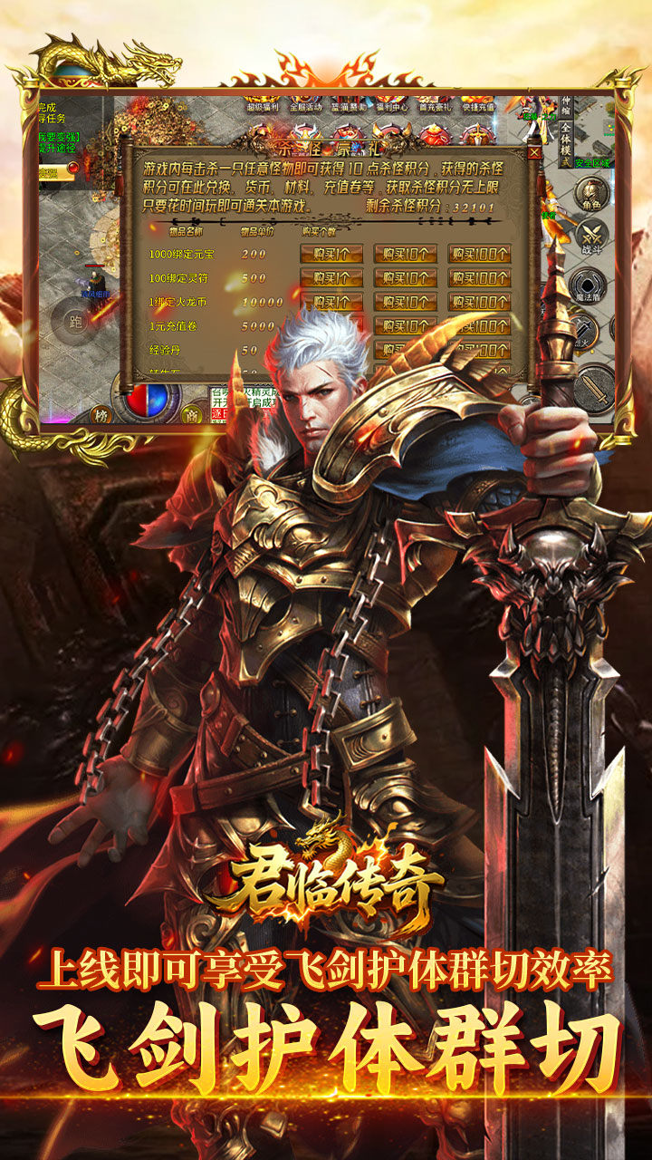 君临传奇（蓝猫攻速火龙福利版）