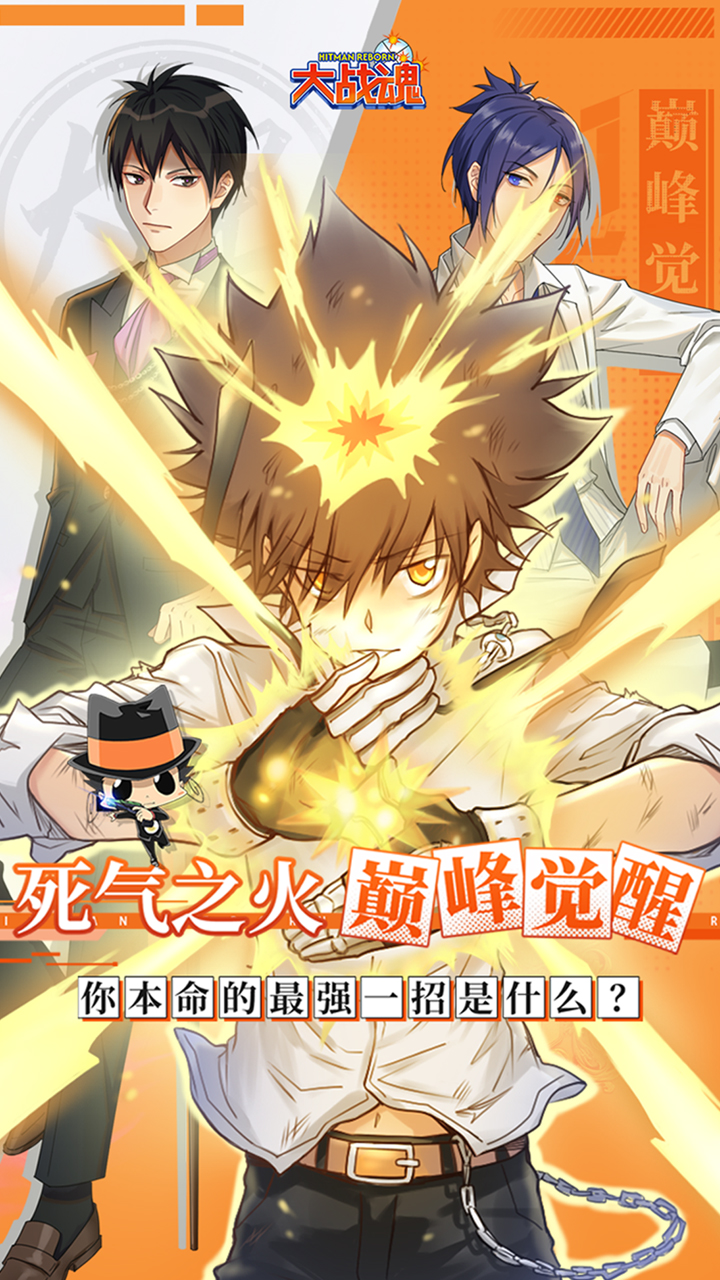 大战魂（0.1折家庭教师）