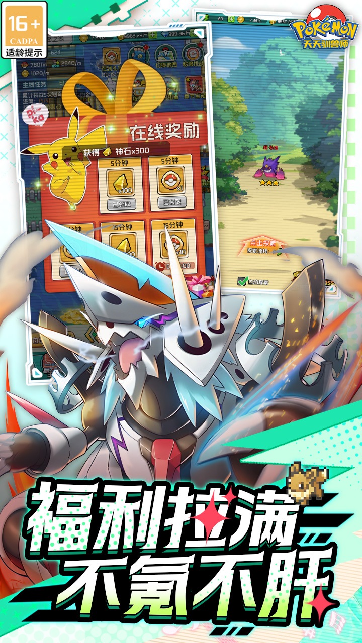 天天驯兽师（0.1折送2000）