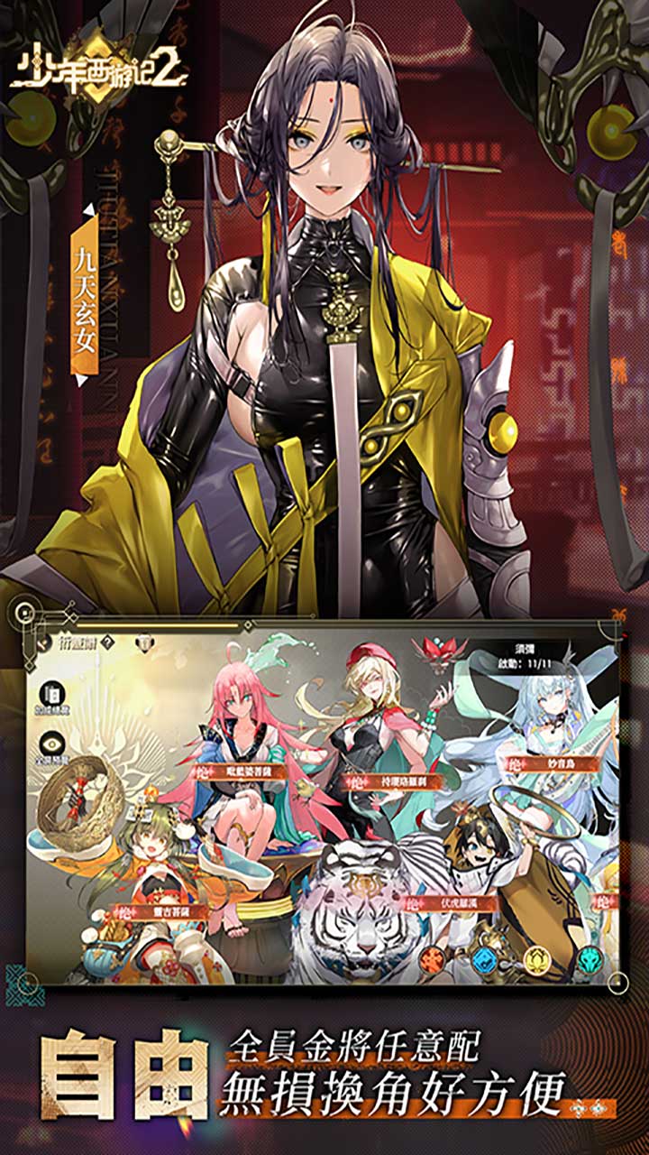 少年西游记2（送200免费版）