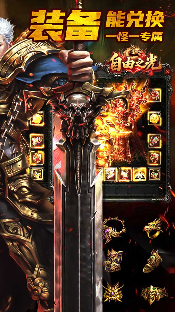 自由之光（无限高爆版）