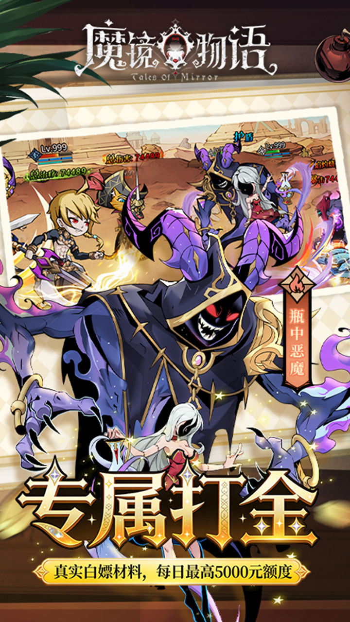 魔镜物语(0.05折幻灵重燃)