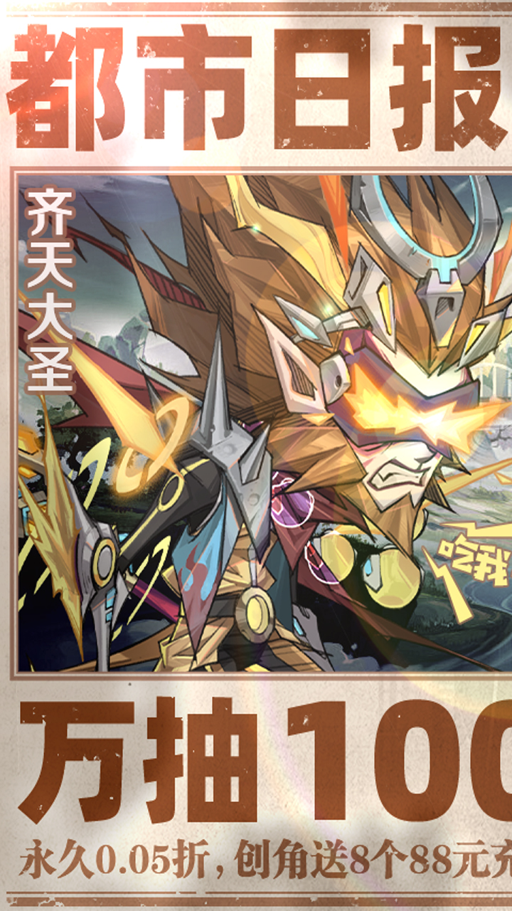 都市冒险高手(0.05万抽1W代金)