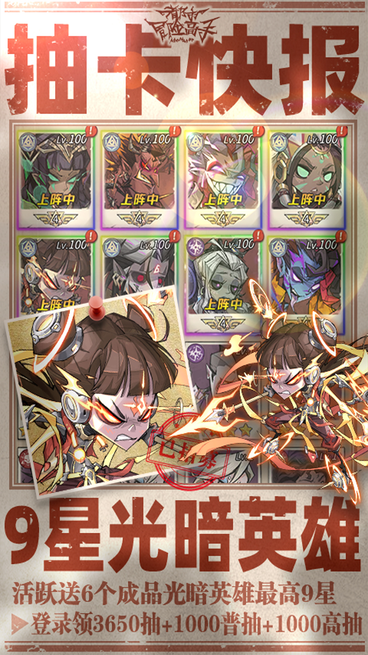 都市冒险高手(0.05万抽1W代金)