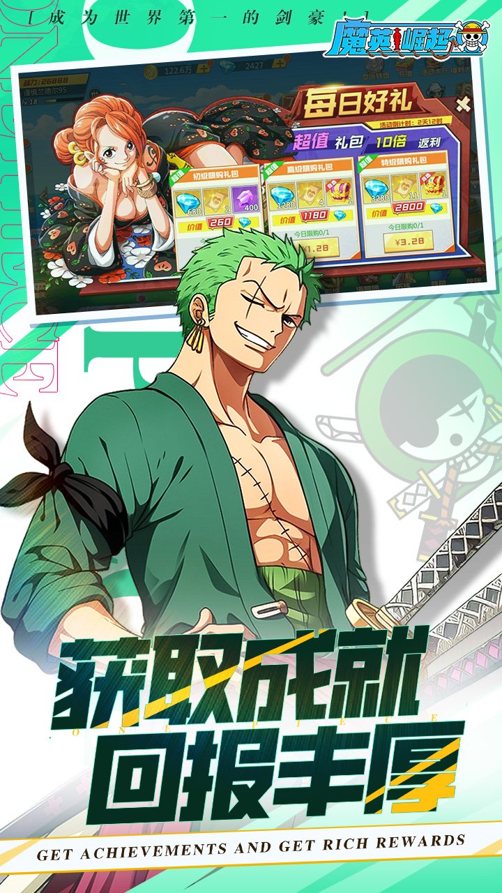 魔英崛起（0.1折）