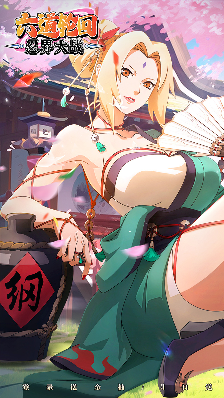 六道轮回（0.05折送满星金忍）