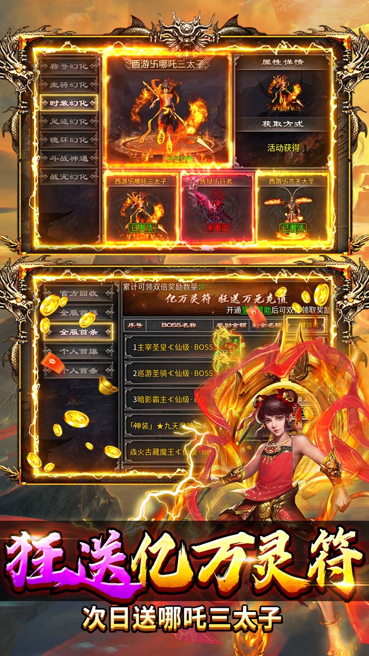 热血西游(天天648高爆版)