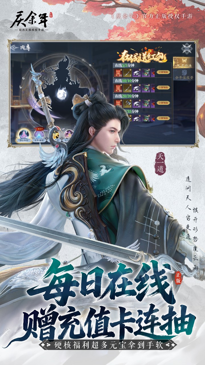 庆余年（0.1折揍庆帝爆元宝）