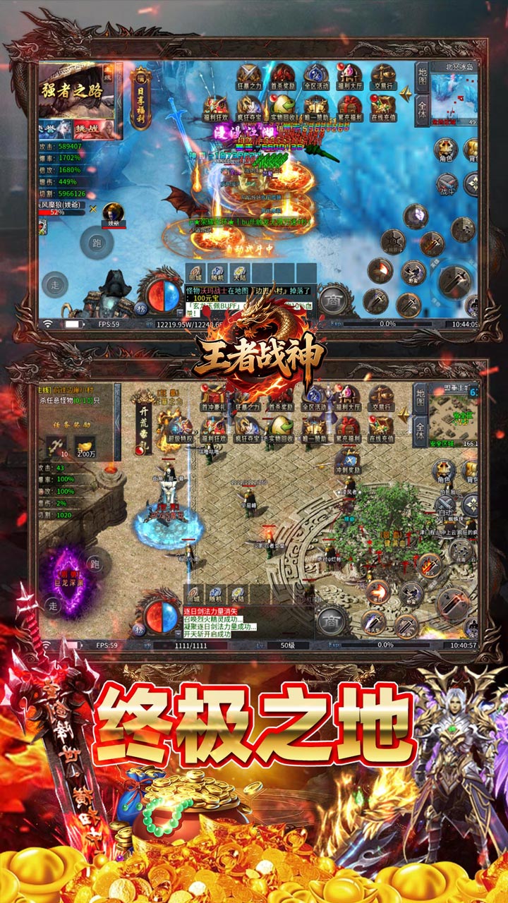 王者战神（散人福利版）