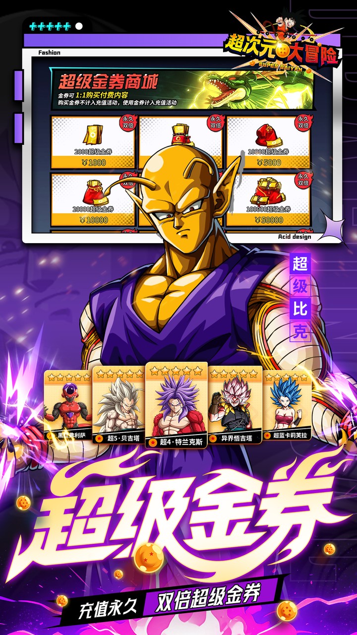 超次元大冒险（0.05折双倍超金）