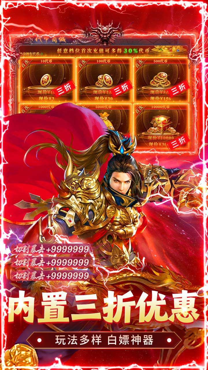 海蛇传奇欢乐版（天天送真充）