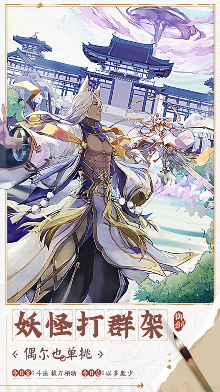 我的御剑日记(0.1折日送6480)