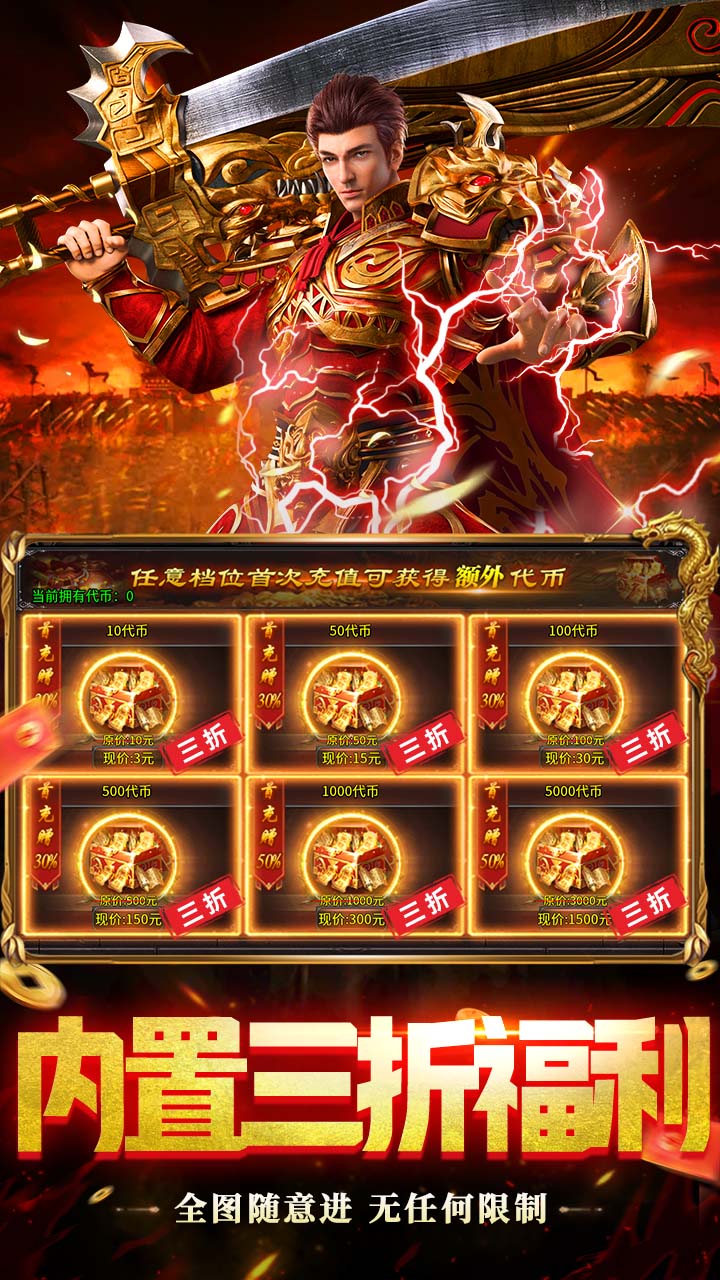 顽石英雄(天天送648红包)