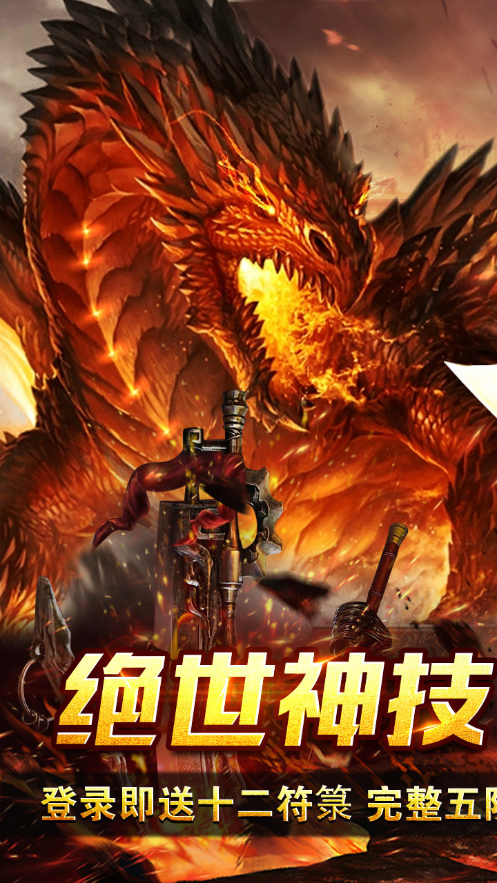 百炼王者(神器战魂单职业)