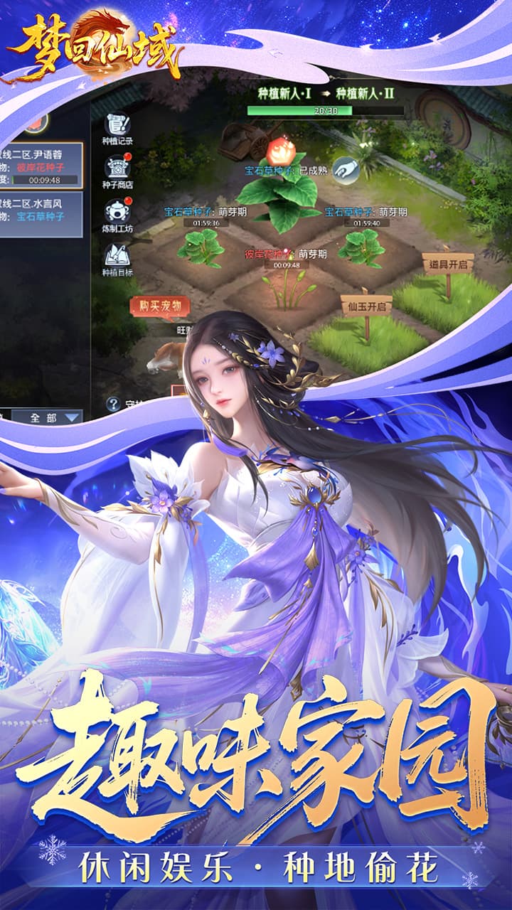 梦回仙域（3.5折不朽仙王）