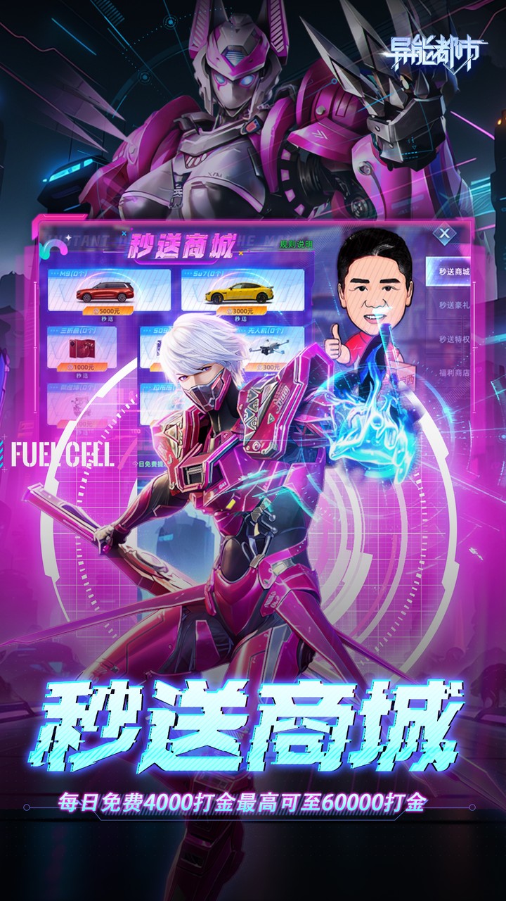 异能都市（0.05折十倍返钻）