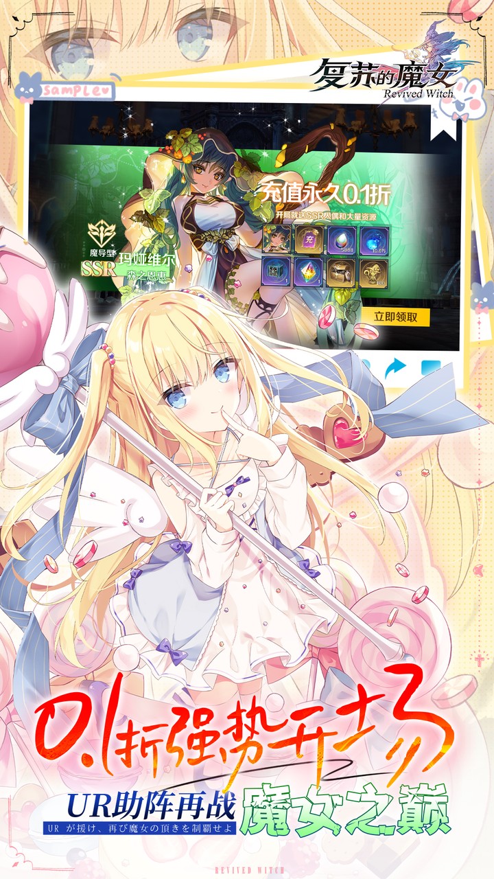 复苏的魔女（0.1折送泳装人偶）