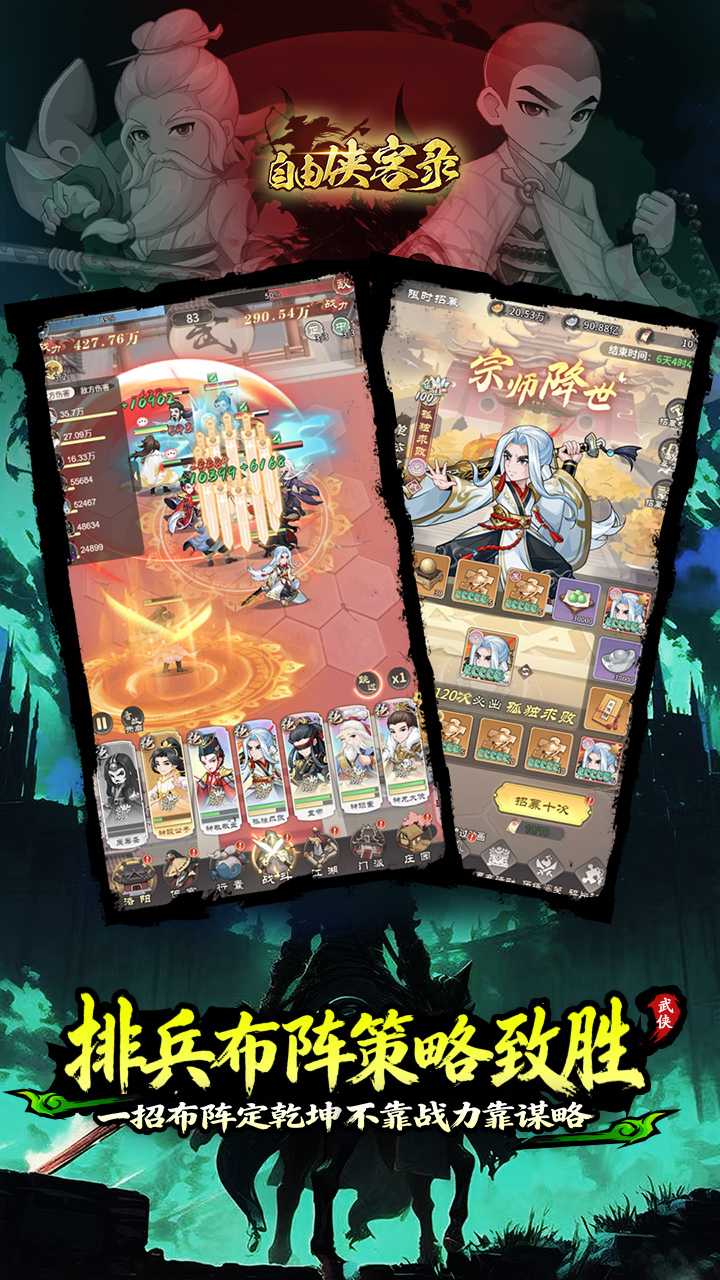 自由侠客录（0.1折）