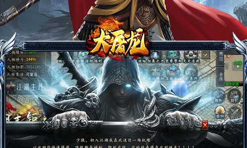 大屠龙（江湖群切专属沉默）