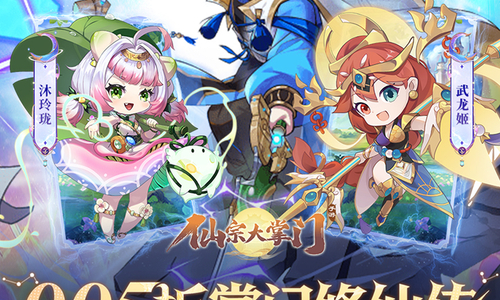 仙宗大掌门（0.05折掌门修仙传）