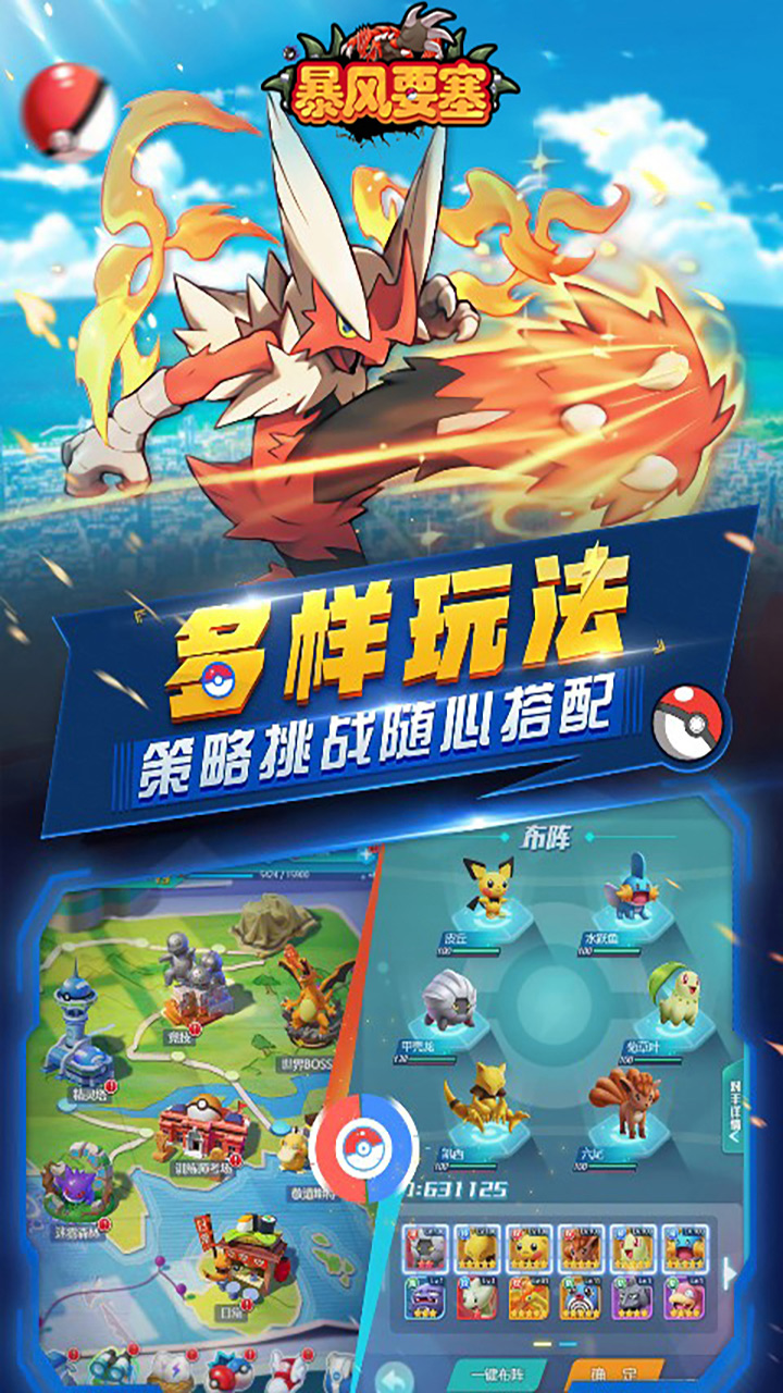 暴风要塞（送328免费版）