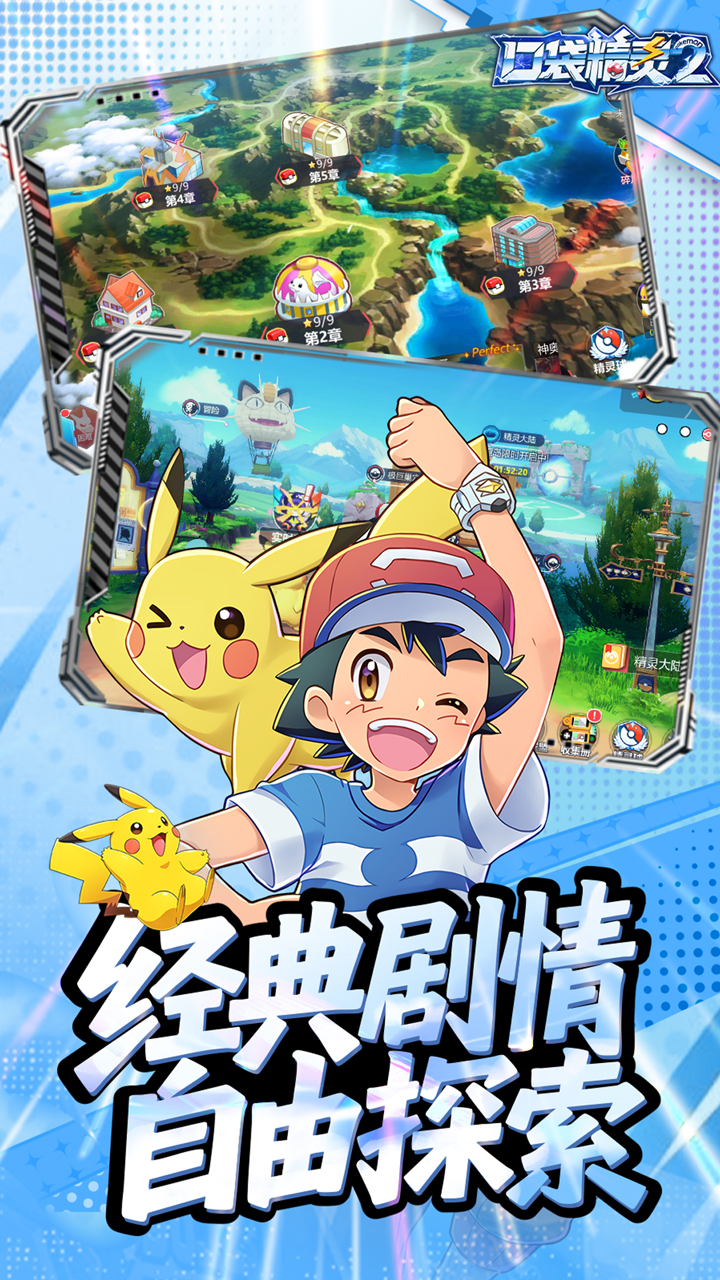 口袋精灵2（0.1折神宠进化）